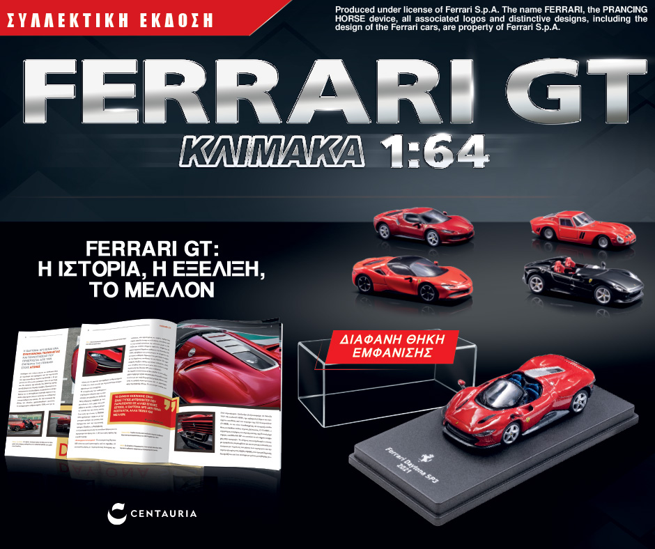 Italian Super Cars
