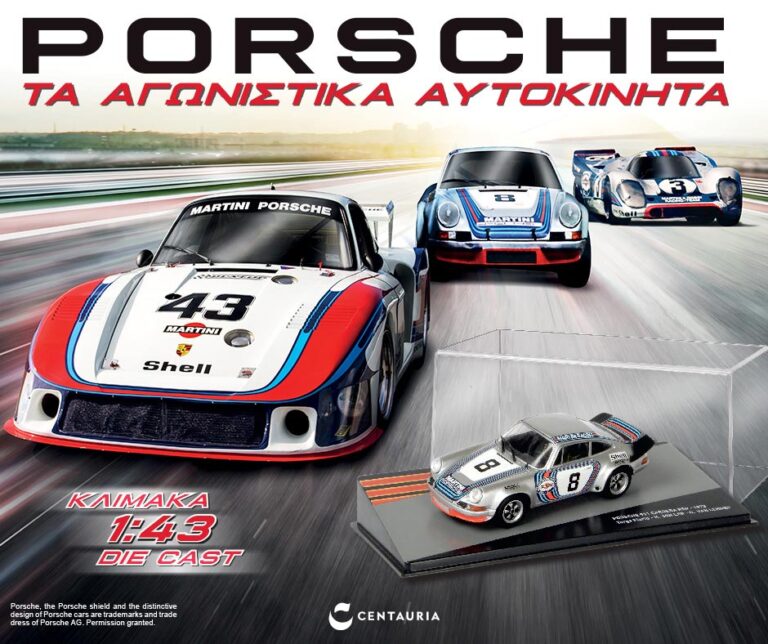 Porsche Racing Collection